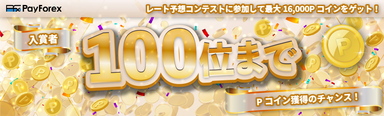 contest