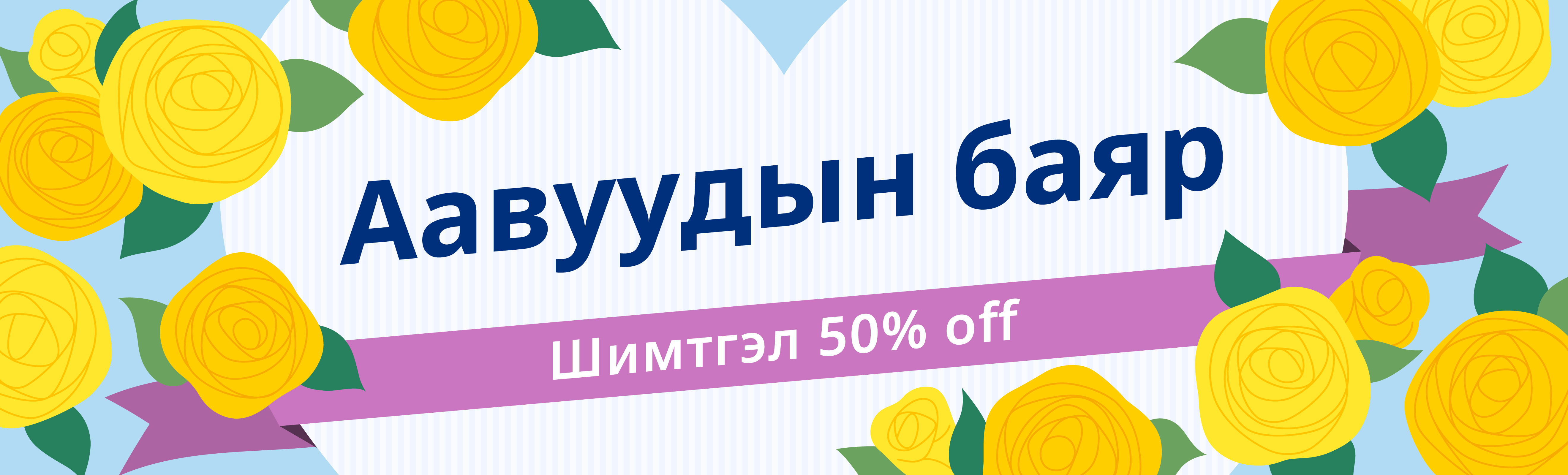 campaign