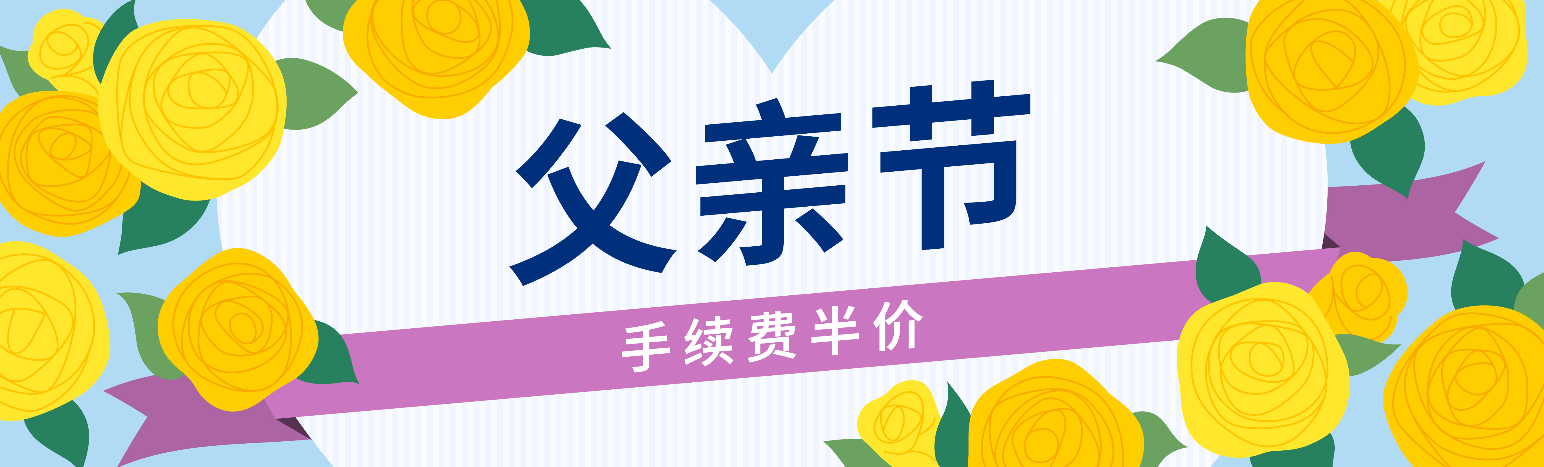 campaign