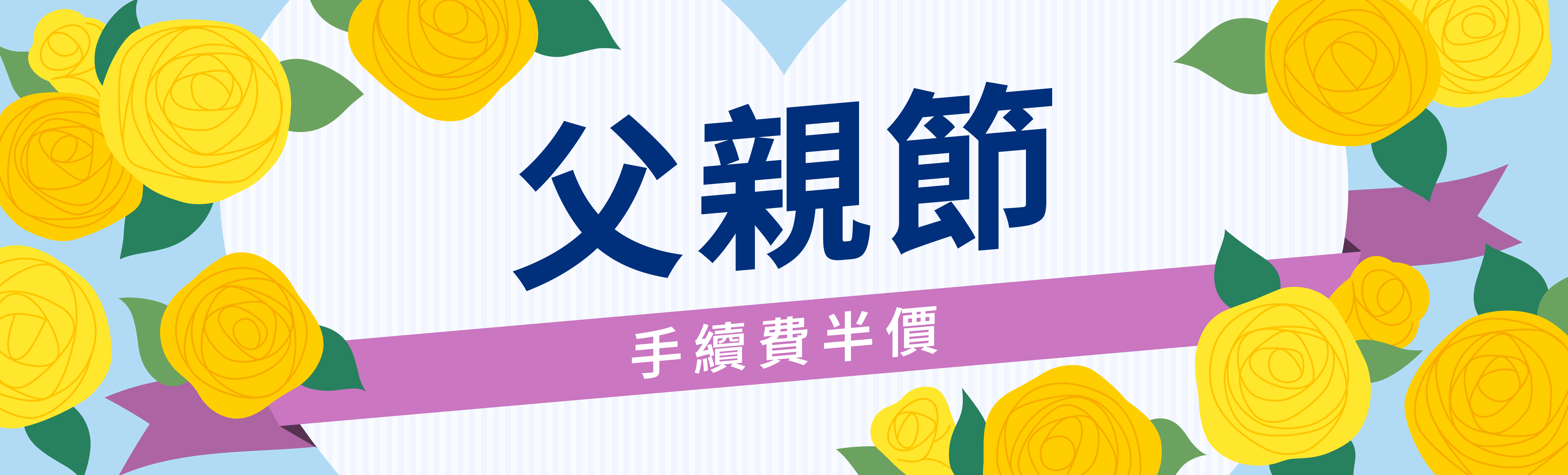 campaign