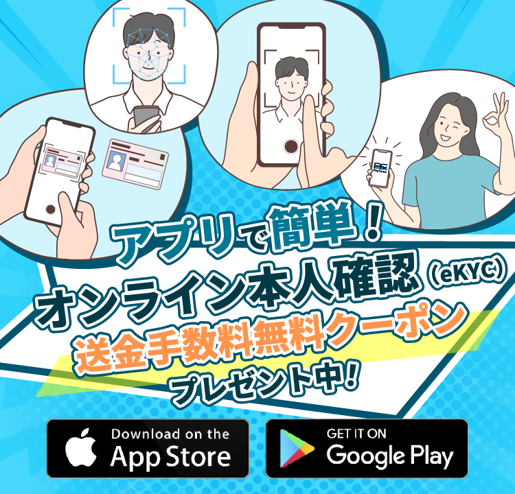 海外送金 | 国際送金 | PayForex | ペイフォレックス |