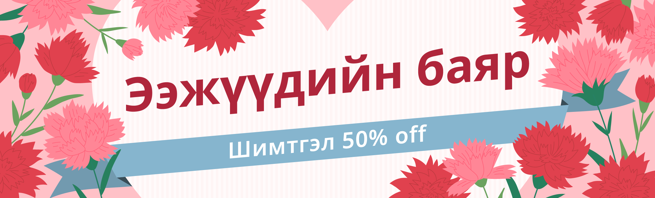 campaign