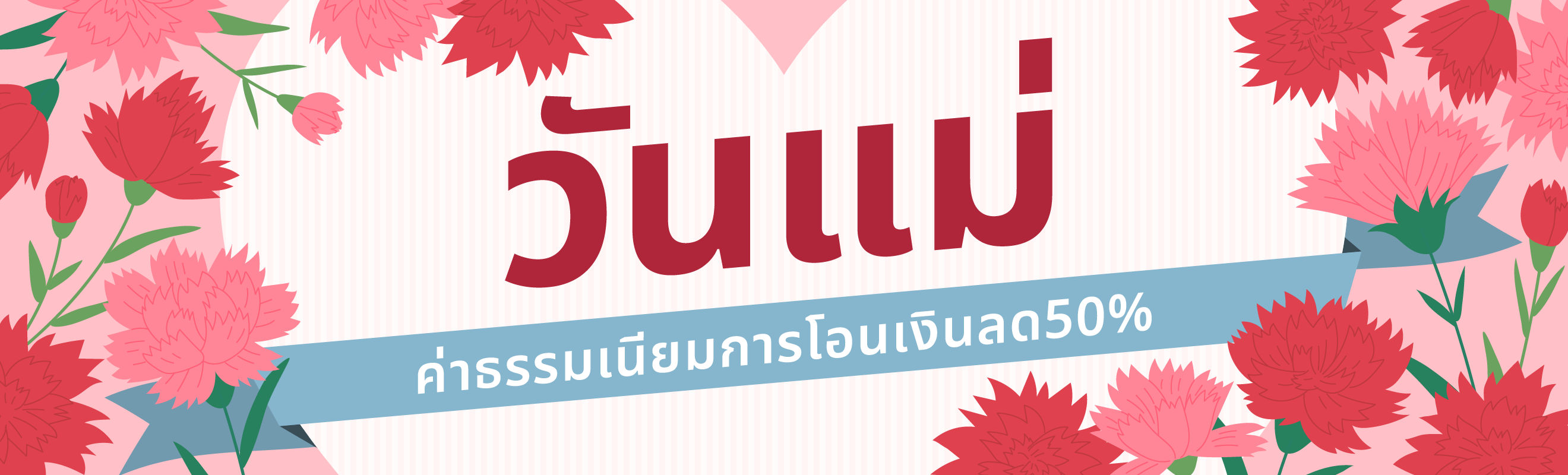 campaign