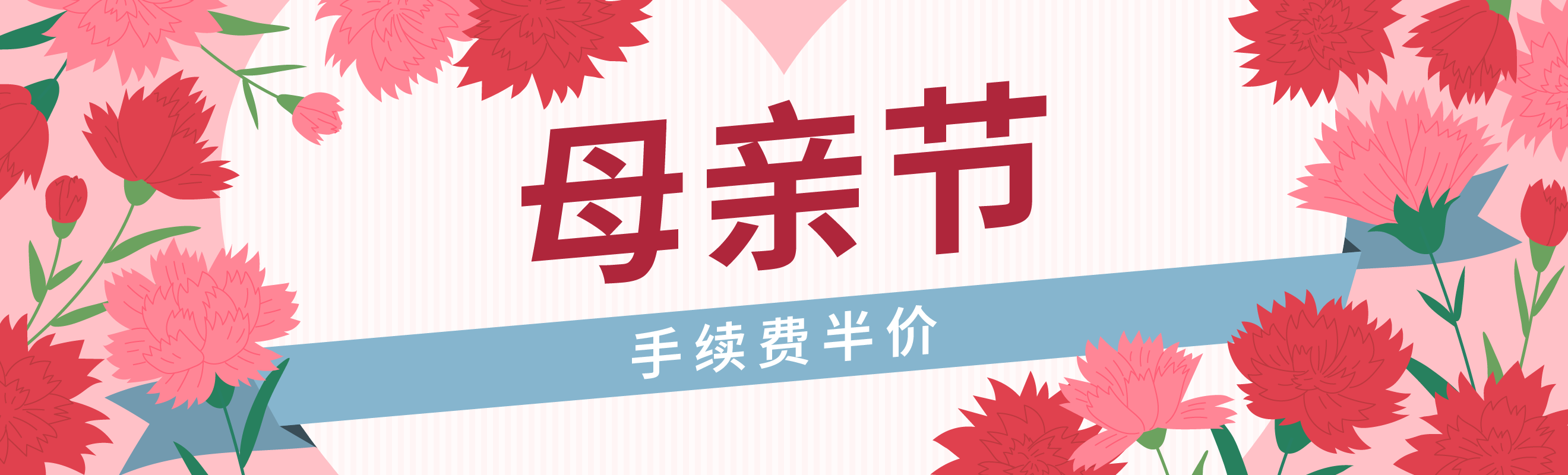campaign