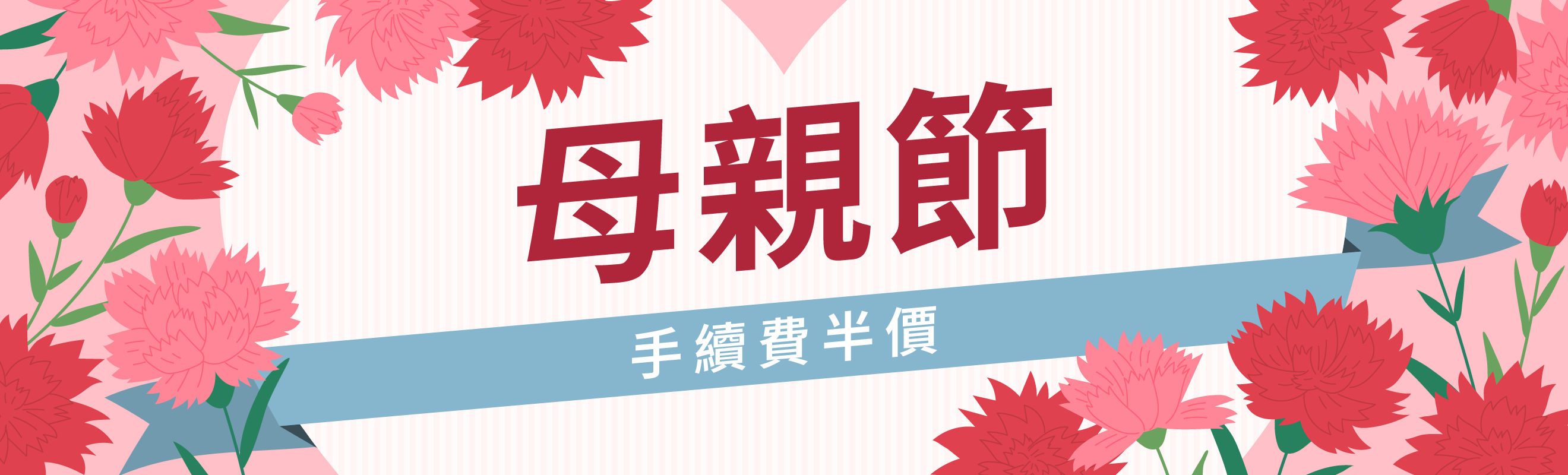 campaign